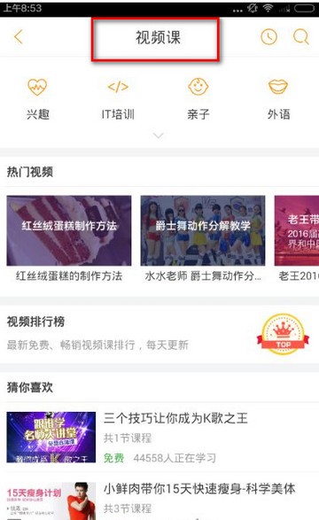 艺测365app学生端怎么看视频|手把手教你找到播放按钮 艺测365app学生端怎么看视频|手把手教你找到播放按钮