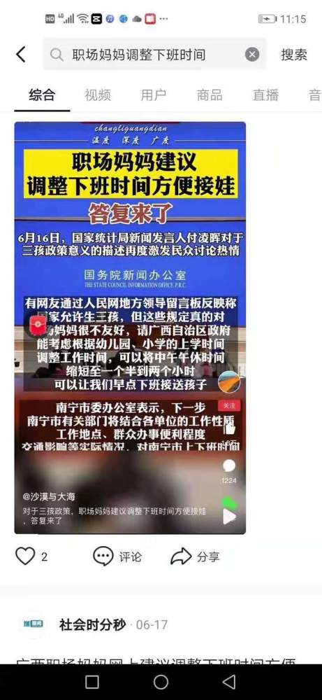 小宝的365天录音视频，一位非专业妈妈的声音时间胶囊实验
