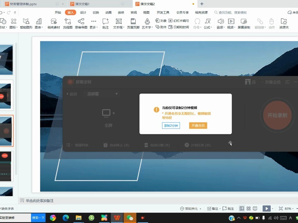 用Golang搞定PPT365视频插入?别急,先听我把话说完 用Golang搞定PPT365视频插入?别急,先听我把话说完